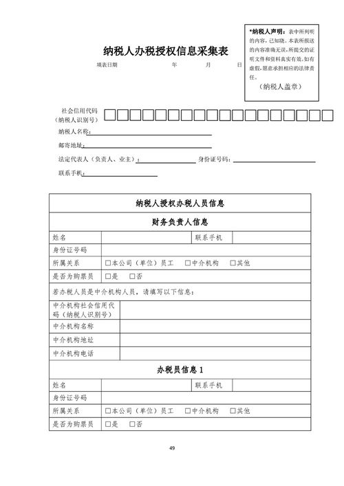 開(kāi)設(shè)非出版物類(lèi)印刷企業(yè)及出版物零售分公司的全面指南